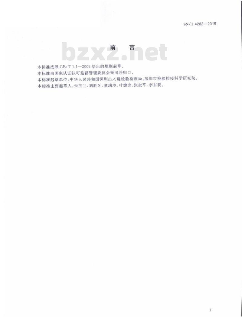 SN/T 4282-2015 国境口岸尼帕病毒病监测规程