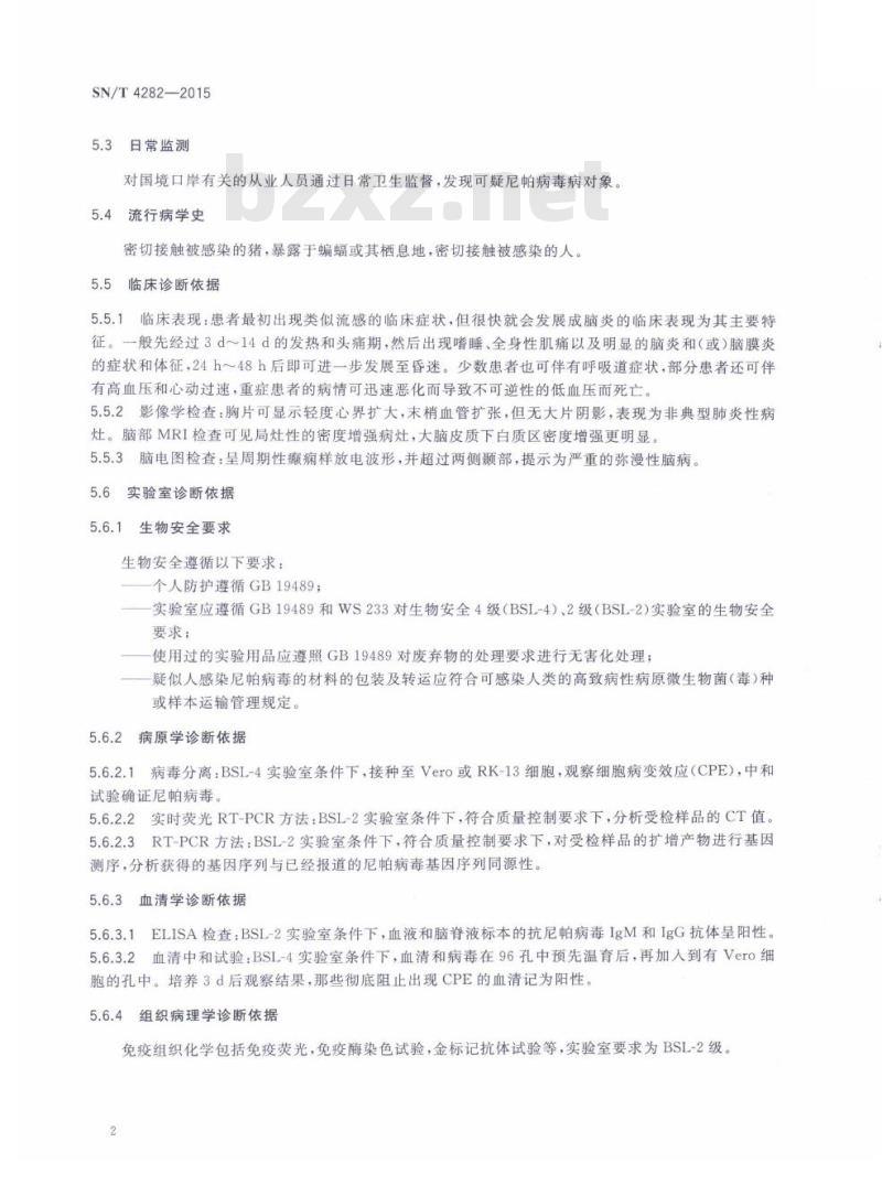 SN/T 4282-2015 国境口岸尼帕病毒病监测规程