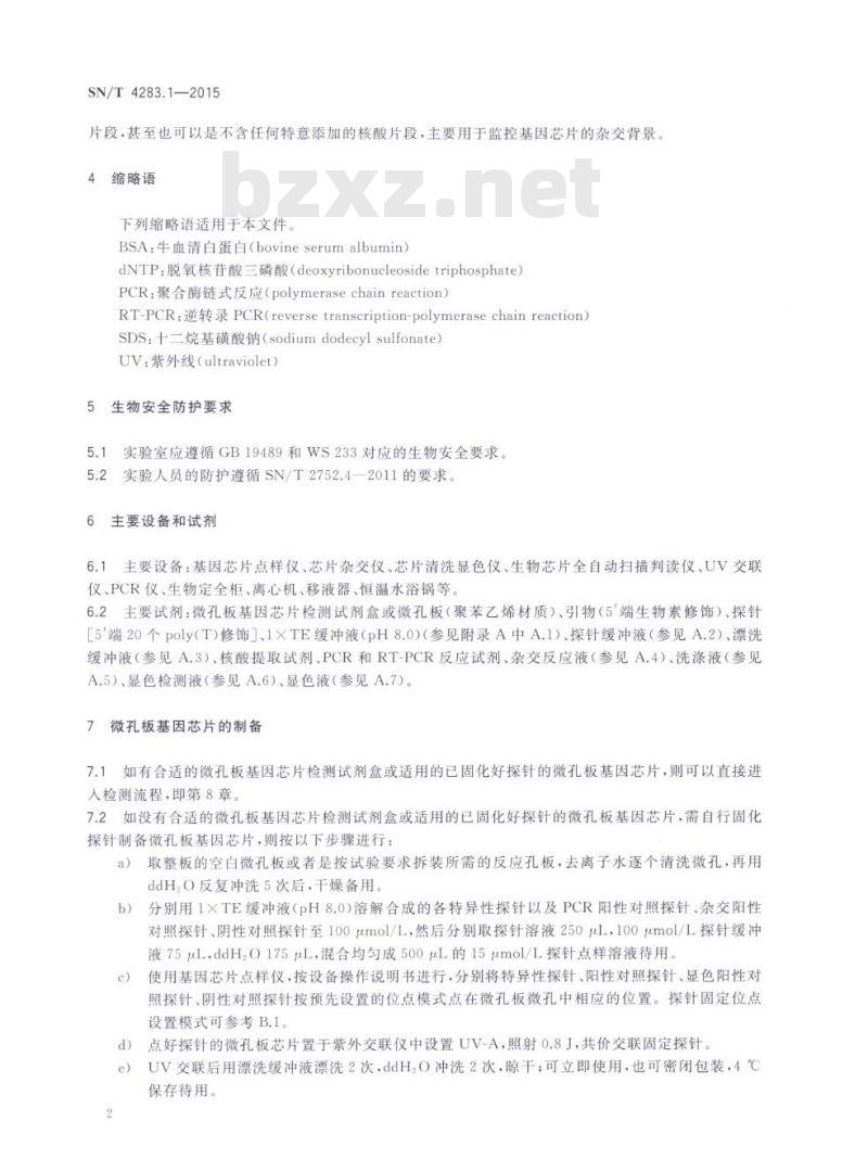SN/T 4283.1-2015 国境口岸微孔板基因芯片检测方法第1部分:通用技术规程