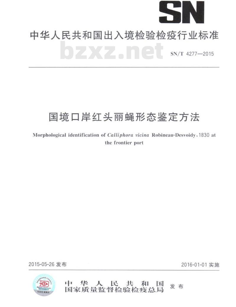 SN/T 4277-2015 国境口岸红头丽蝇形态鉴定方法