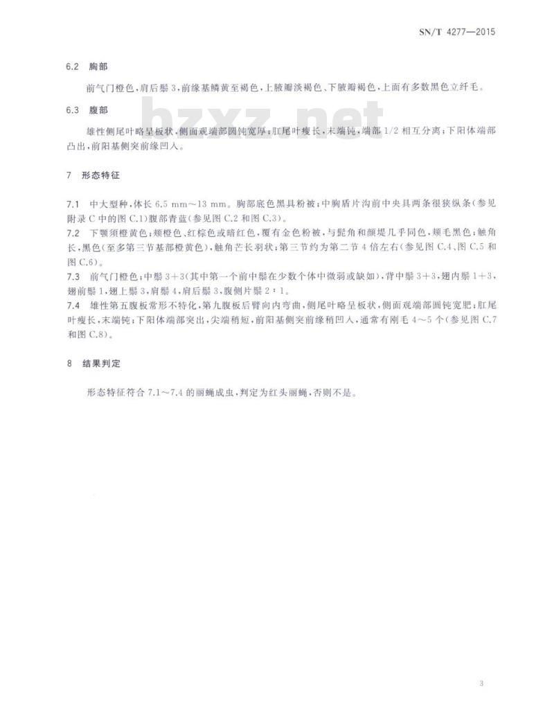 SN/T 4277-2015 国境口岸红头丽蝇形态鉴定方法