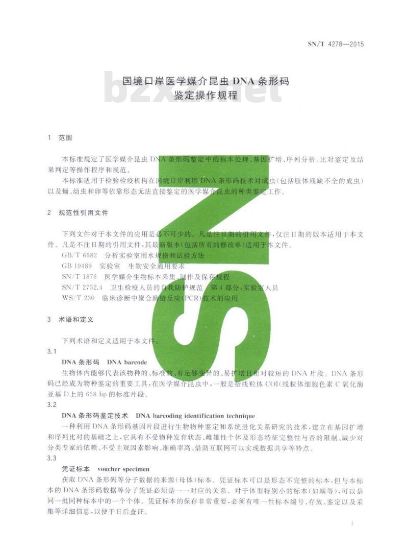 SN/T 4278-2015 国境口岸医学媒介昆虫DNA条形码鉴定操作规程