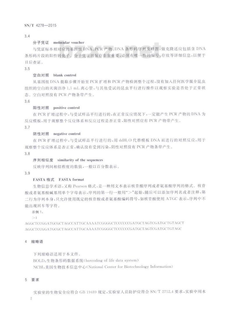 SN/T 4278-2015 国境口岸医学媒介昆虫DNA条形码鉴定操作规程