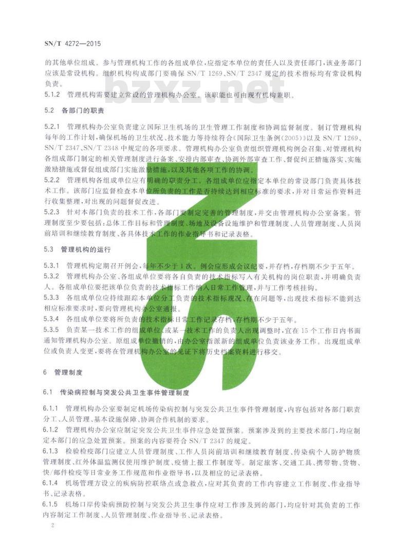 SN/T 4272-2015 国际卫生机场长效管理体系建设规范