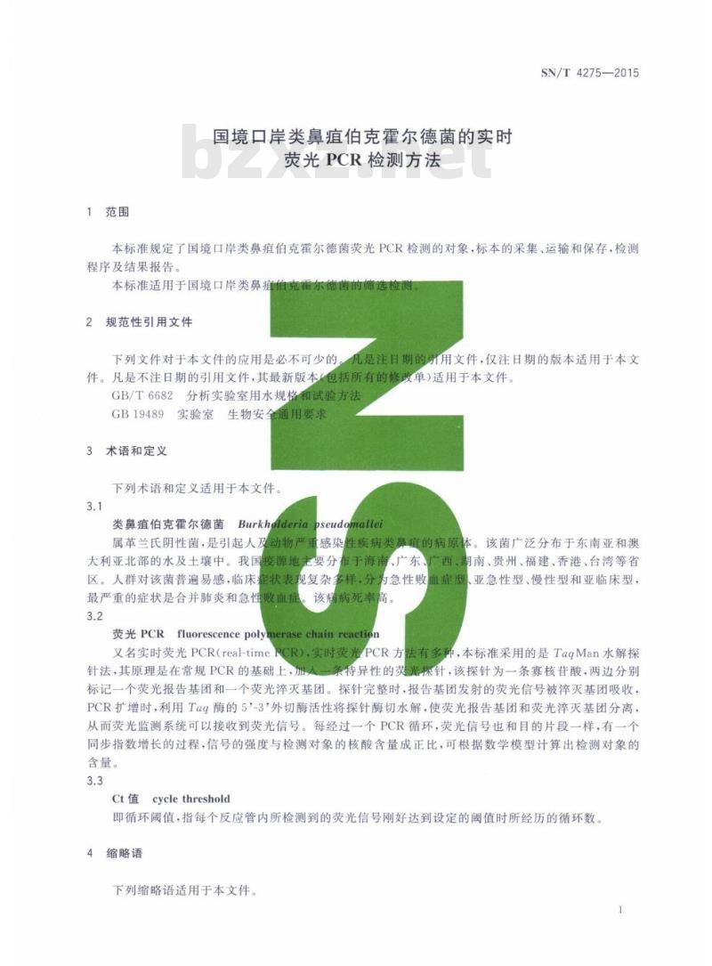 SN/T 4275-2015 国境口岸类鼻疽伯克霍尔德菌的实时荧光PCR检测方法