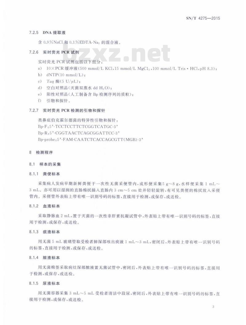 SN/T 4275-2015 国境口岸类鼻疽伯克霍尔德菌的实时荧光PCR检测方法