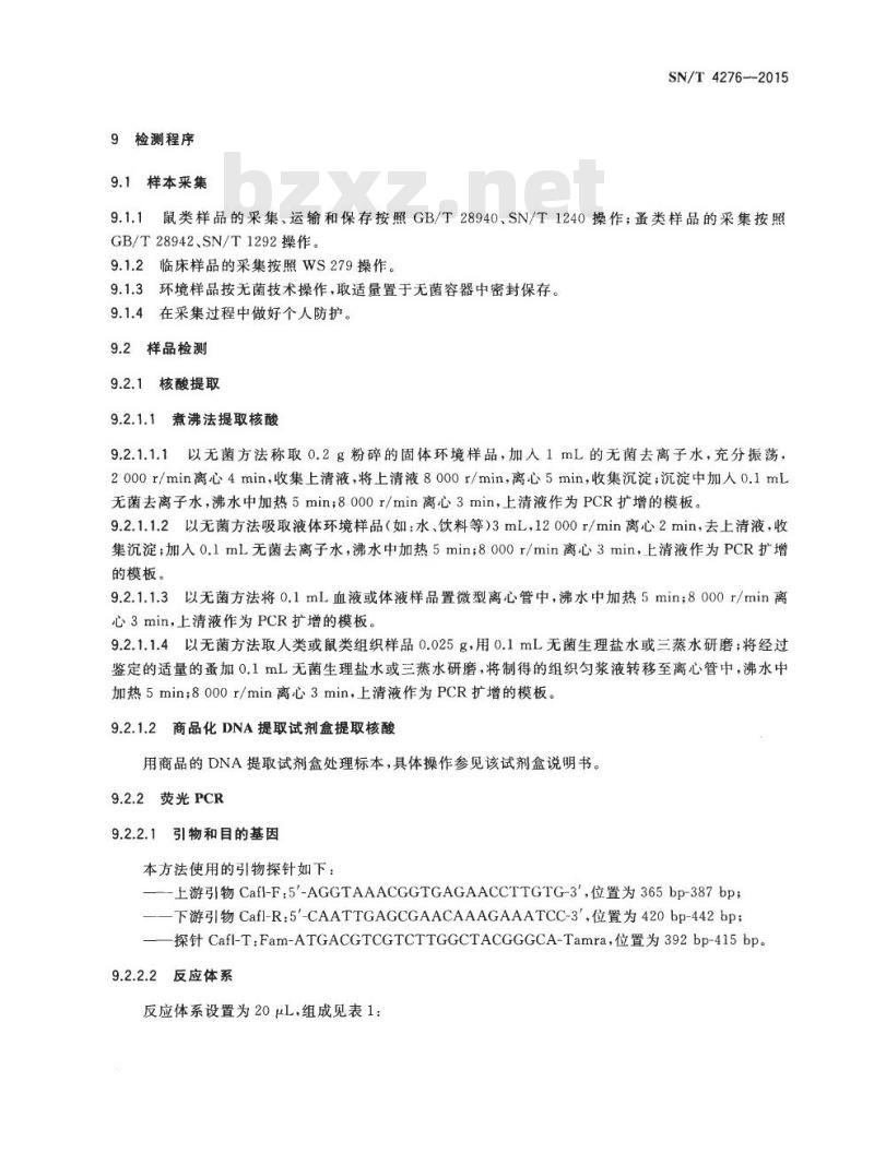 SN/T 4276-2015 国境口岸鼠疫耶尔森菌荧光PCR检测方法