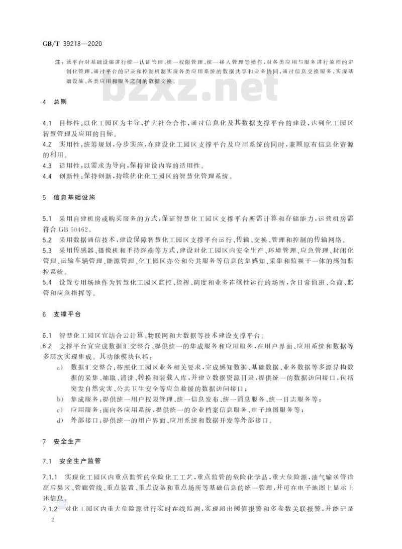 GB/T 39218-2020 智慧化工园区建设指南