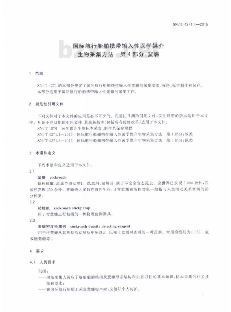 SN/T 4271.4-2015 国际航行船舶携带输入性医学媒介生物采集方法第4部分:蜚蠊
