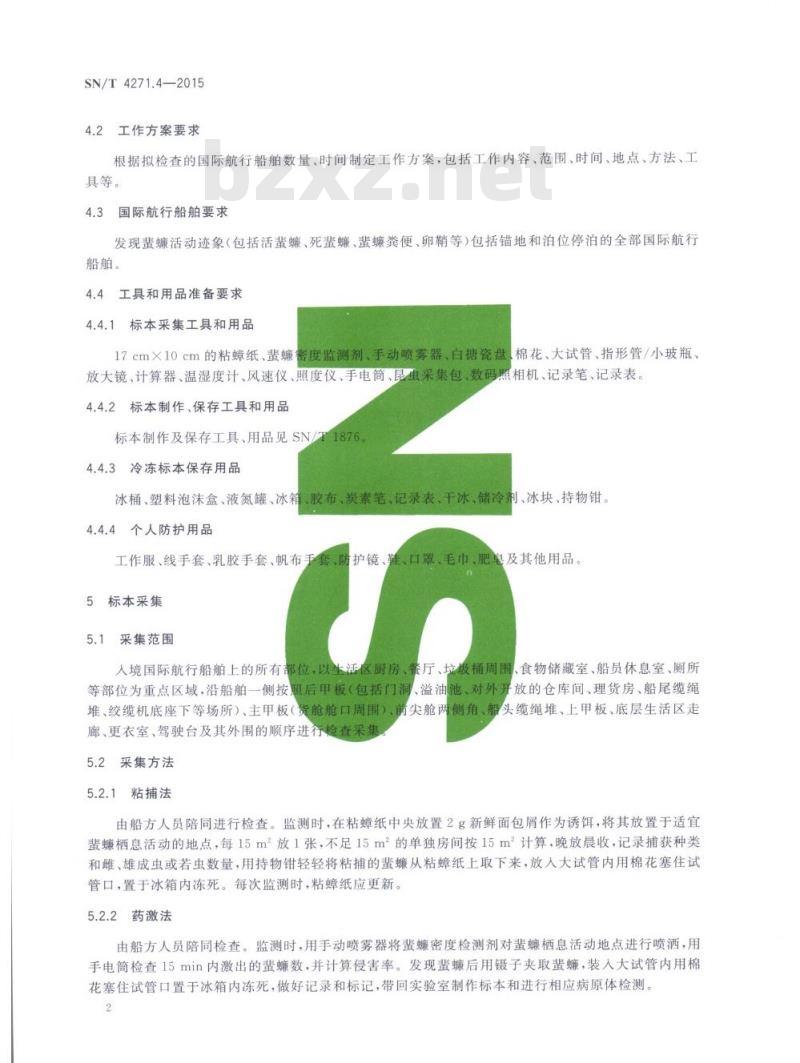 SN/T 4271.4-2015 国际航行船舶携带输入性医学媒介生物采集方法第4部分:蜚蠊