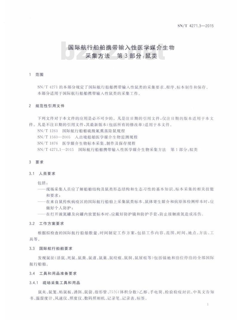 SN/T 4271.3-2015 国际航行船舶携带输入性医学媒介生物采集方法第3 部分:鼠类