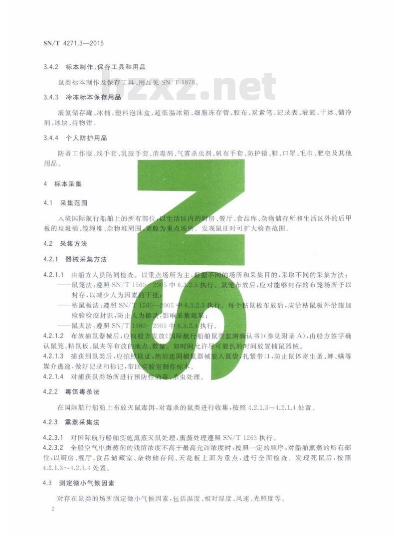SN/T 4271.3-2015 国际航行船舶携带输入性医学媒介生物采集方法第3 部分:鼠类