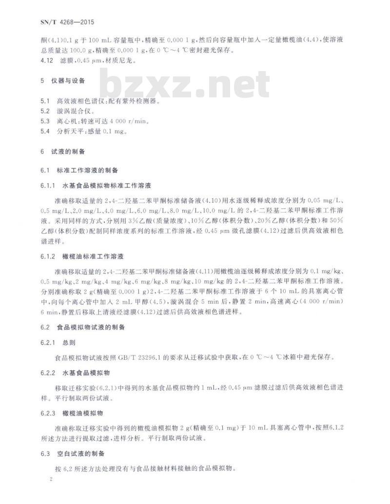 SN/T 4268-2015 食品接触材料高分子材料食品模拟物中2,4-二羟基二苯甲酮的测定高效液相色谱法