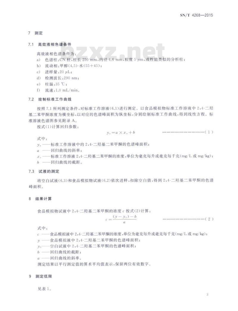 SN/T 4268-2015 食品接触材料高分子材料食品模拟物中2,4-二羟基二苯甲酮的测定高效液相色谱法