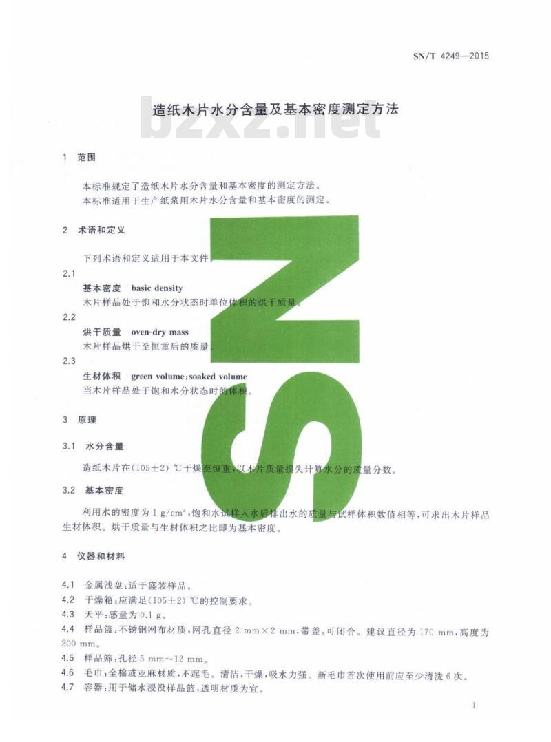 SN/T 4249-2015 造纸木片水分含量及基本密度测定方法