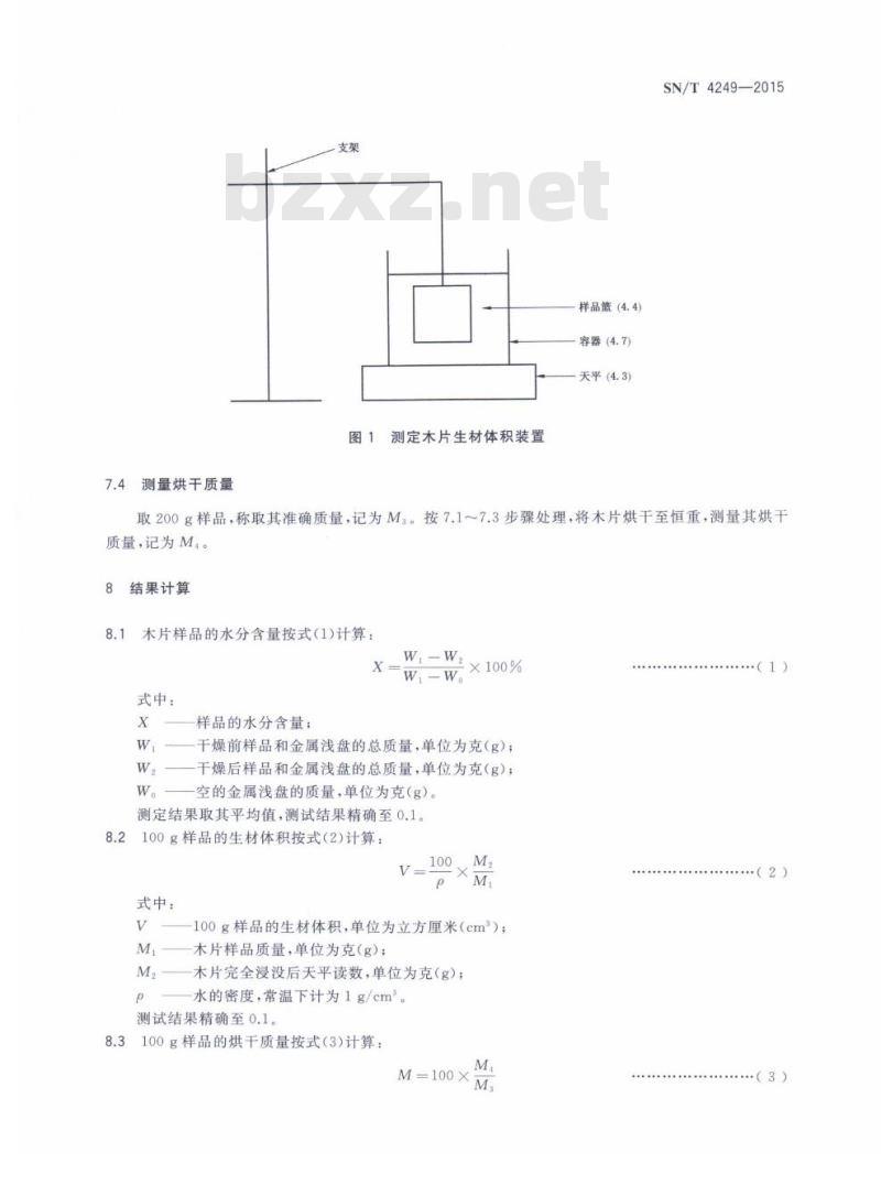 SN/T 4249-2015 造纸木片水分含量及基本密度测定方法