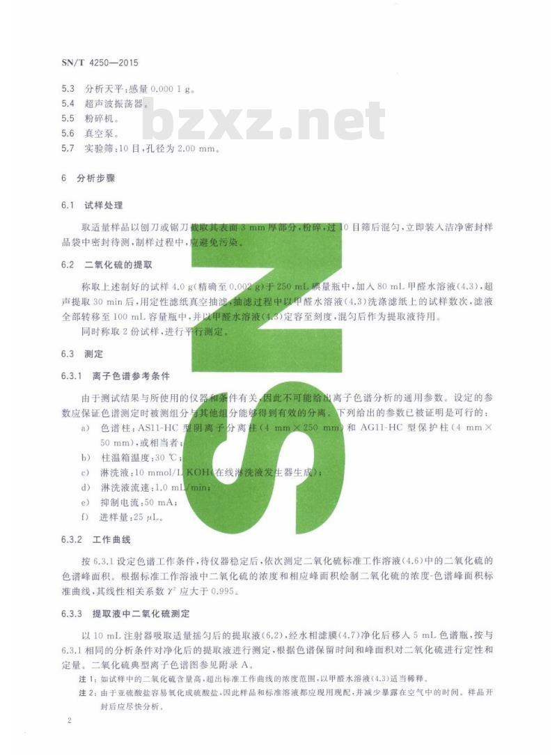 SN/T 4250-2015 竹木制品中二氧化硫的测定离子色谱法