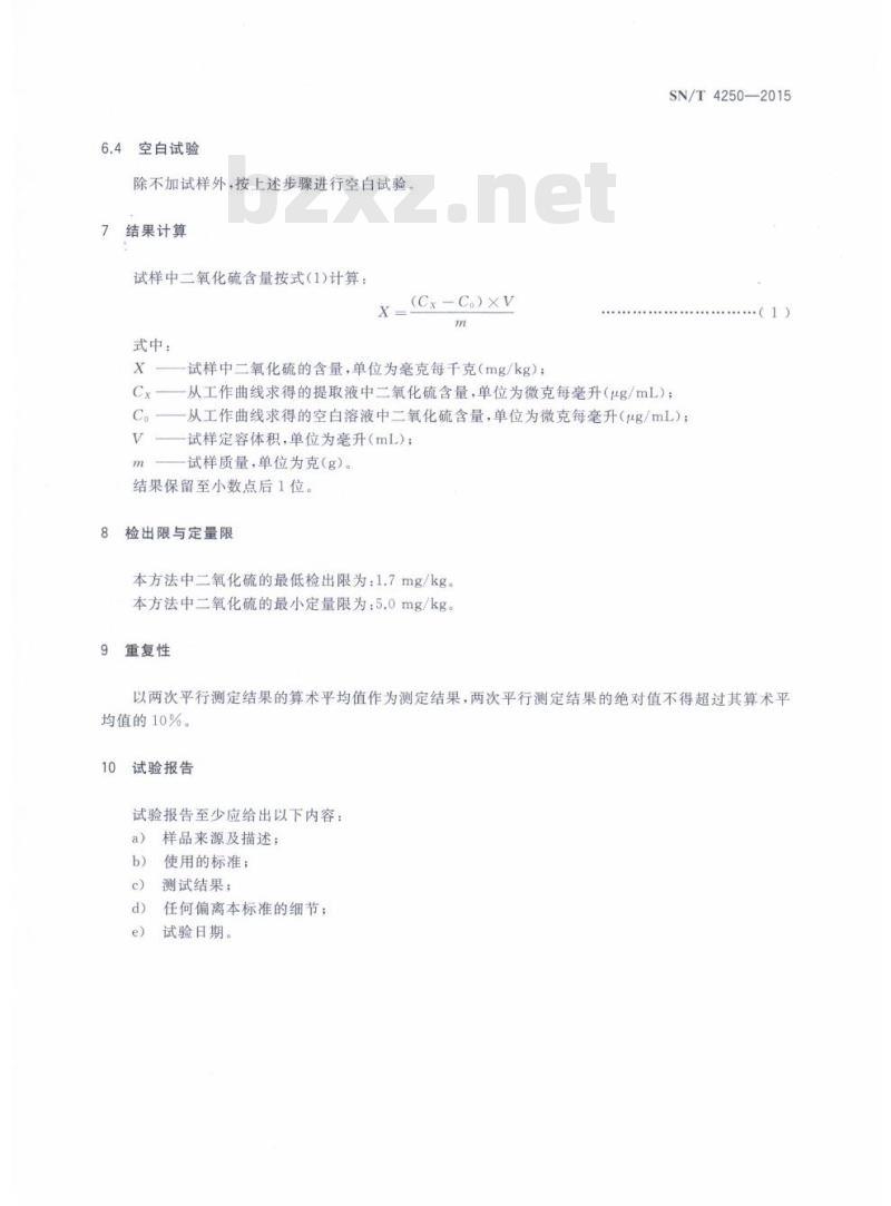 SN/T 4250-2015 竹木制品中二氧化硫的测定离子色谱法