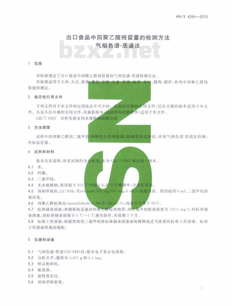 SN/T 4264-2015 出口食品中四聚乙醛残留量的检测方法气相色谱-质谱法
