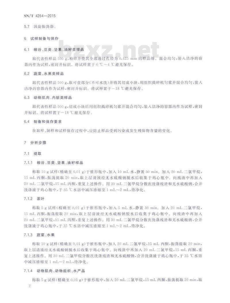 SN/T 4264-2015 出口食品中四聚乙醛残留量的检测方法气相色谱-质谱法