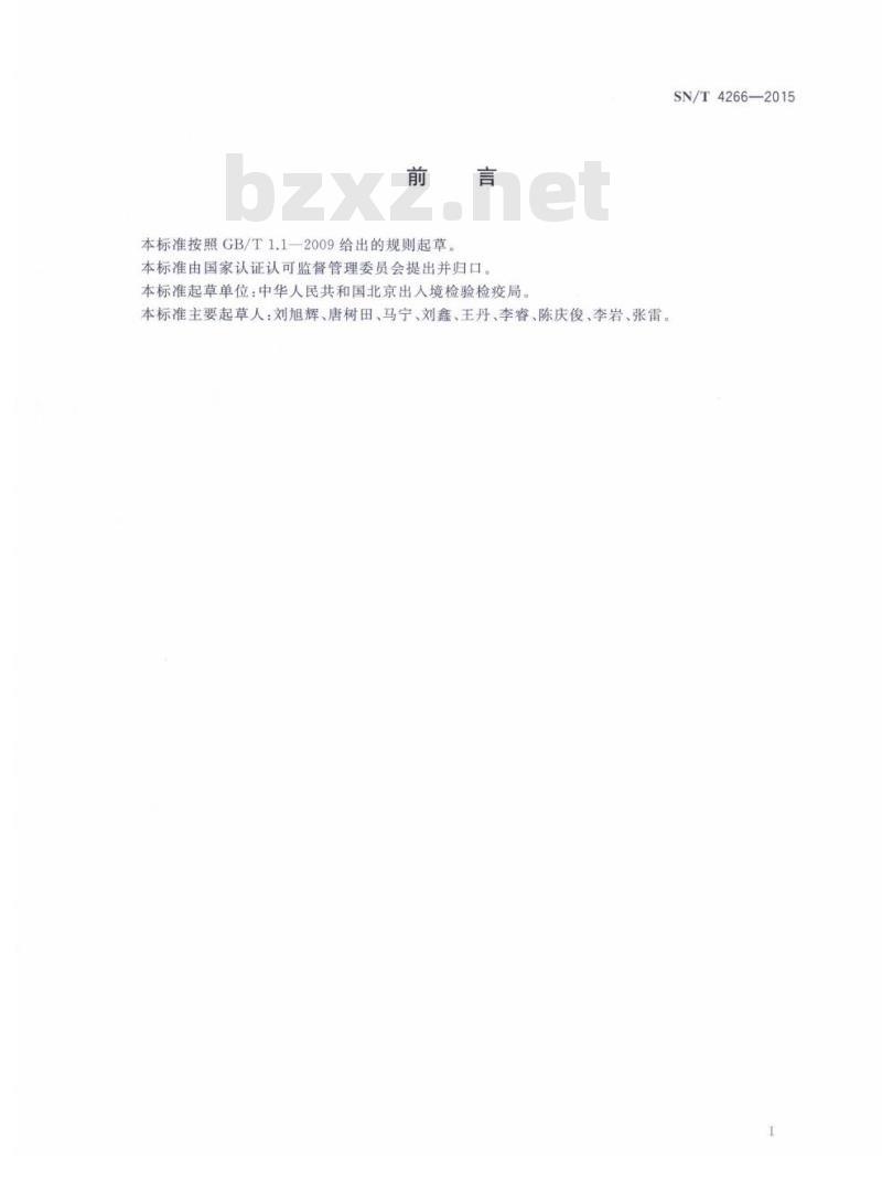 SN/T 4266-2015 食品接触材料高分子材料食品模拟物中2,4,4-三氯-2-羟基二苯醚(三氯生)的测定高效液相色谱法