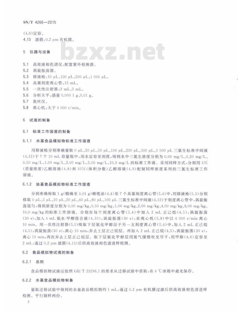 SN/T 4266-2015 食品接触材料高分子材料食品模拟物中2,4,4-三氯-2-羟基二苯醚(三氯生)的测定高效液相色谱法