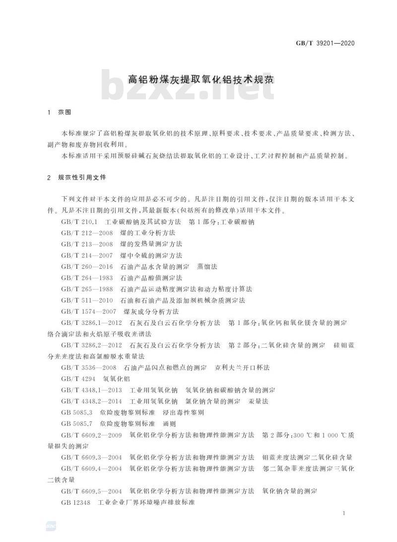GB/T 39201-2020 高铝粉煤灰提取氧化铝技术规范