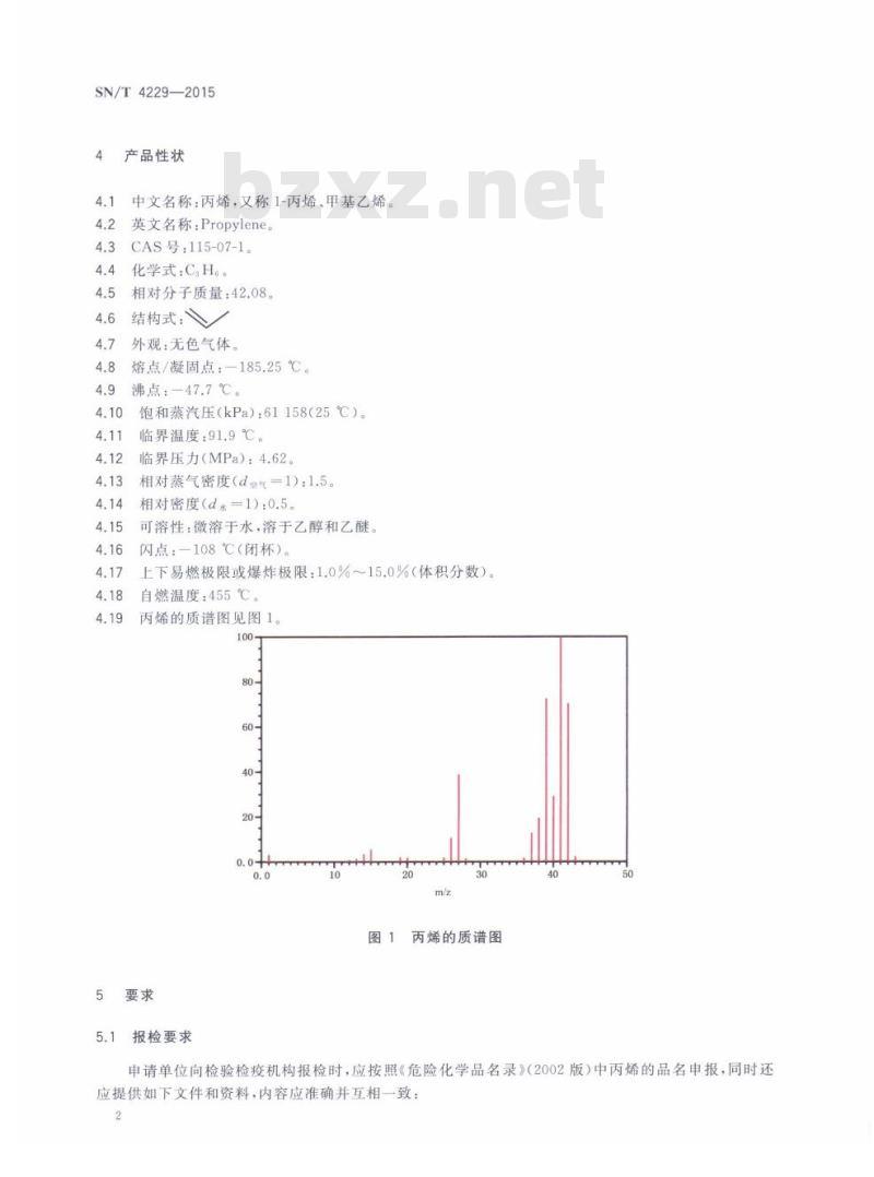 SN/T 4229-2015 进出口危险化学品检验规程丙烯