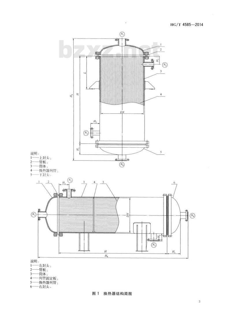 HG/T 4585-2014 化工用塑料衬里列管式换热器