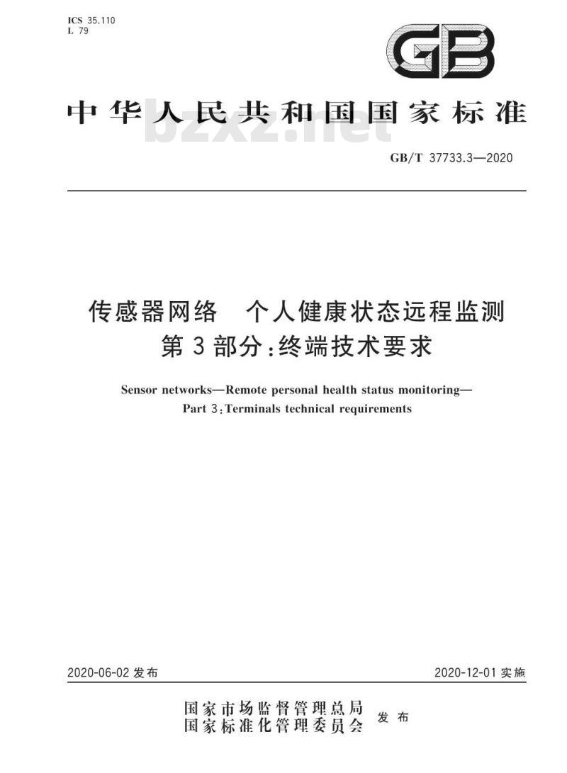 GB/T 37733.3-2020 传感器网络 个人健康状态远程监测第3部分:终端技术要求