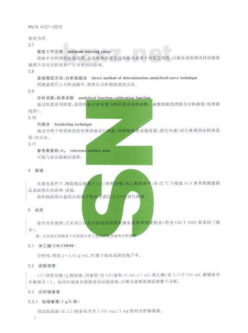 SN/T 4127-2015 非充满溶液型日用陶瓷铅镉溶出量检测方法