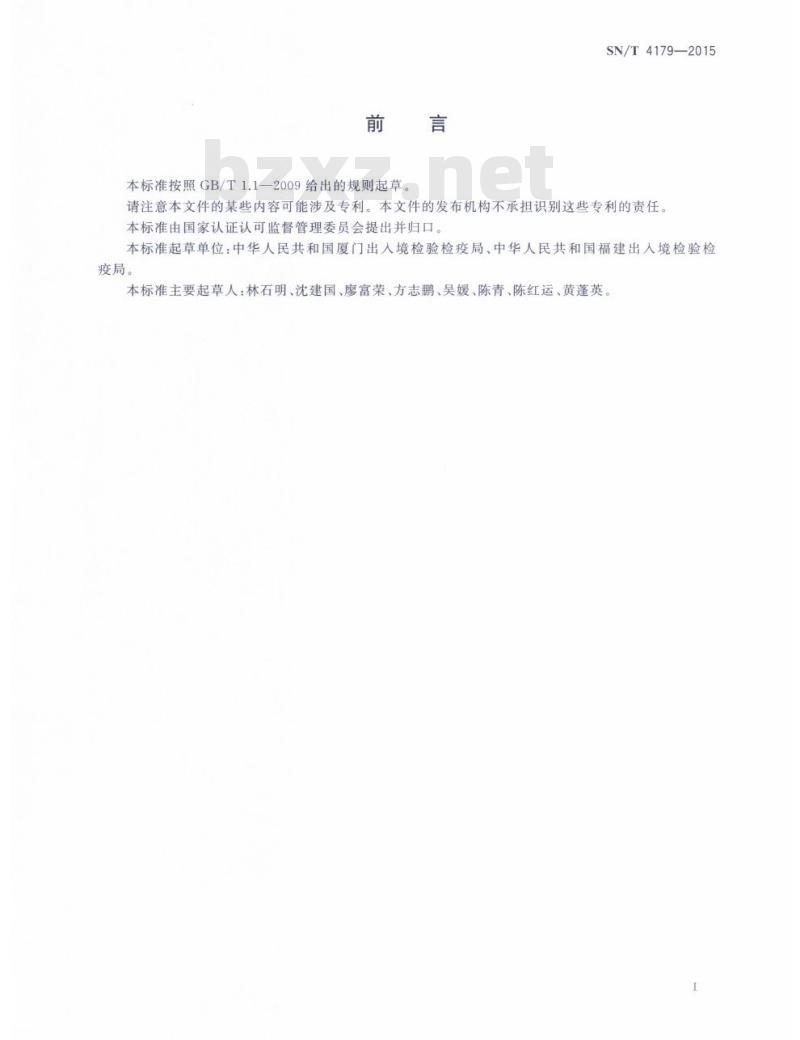 SN/T 4179-2015 水仙退化病毒检疫鉴定方法