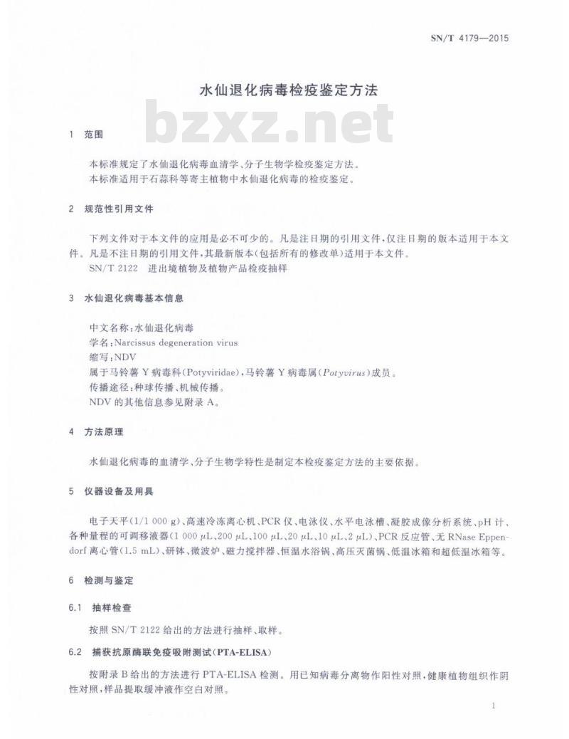 SN/T 4179-2015 水仙退化病毒检疫鉴定方法