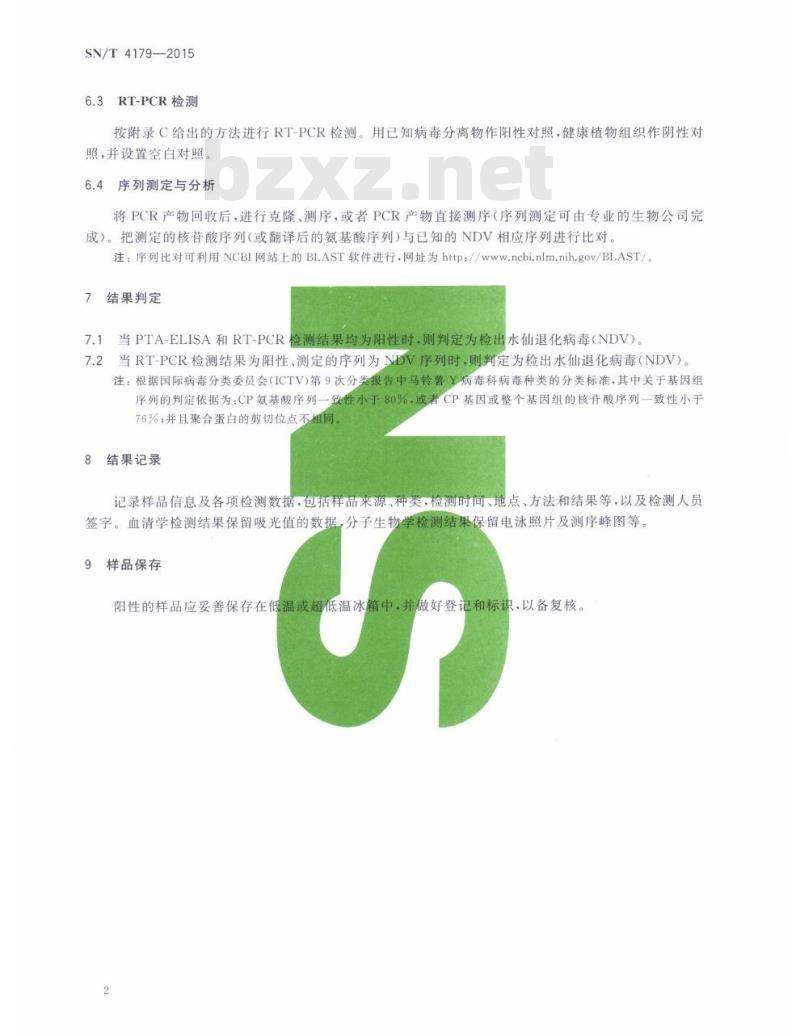 SN/T 4179-2015 水仙退化病毒检疫鉴定方法