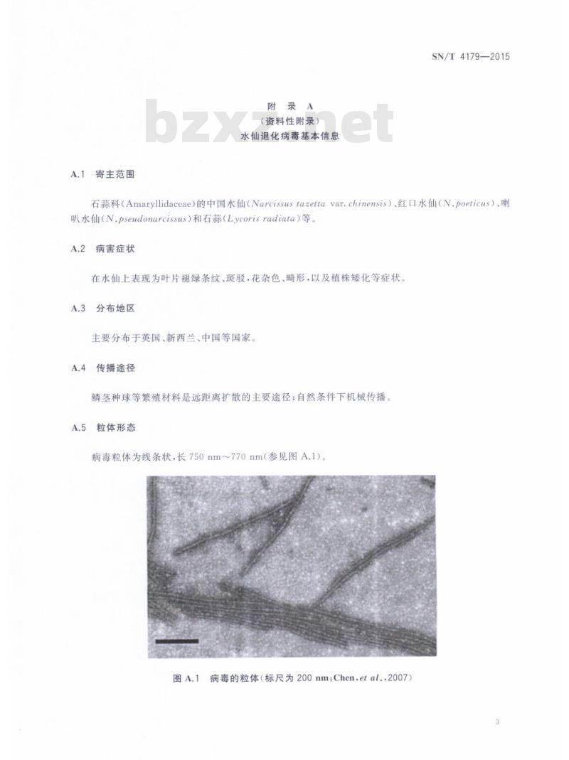 SN/T 4179-2015 水仙退化病毒检疫鉴定方法