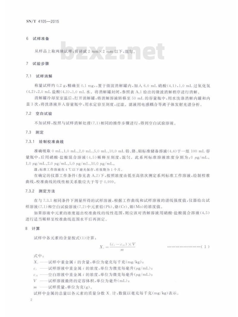SN/T 4105-2015 进出口纺织品铬橙、铬酸铅、钼铬红的筛选检测方法