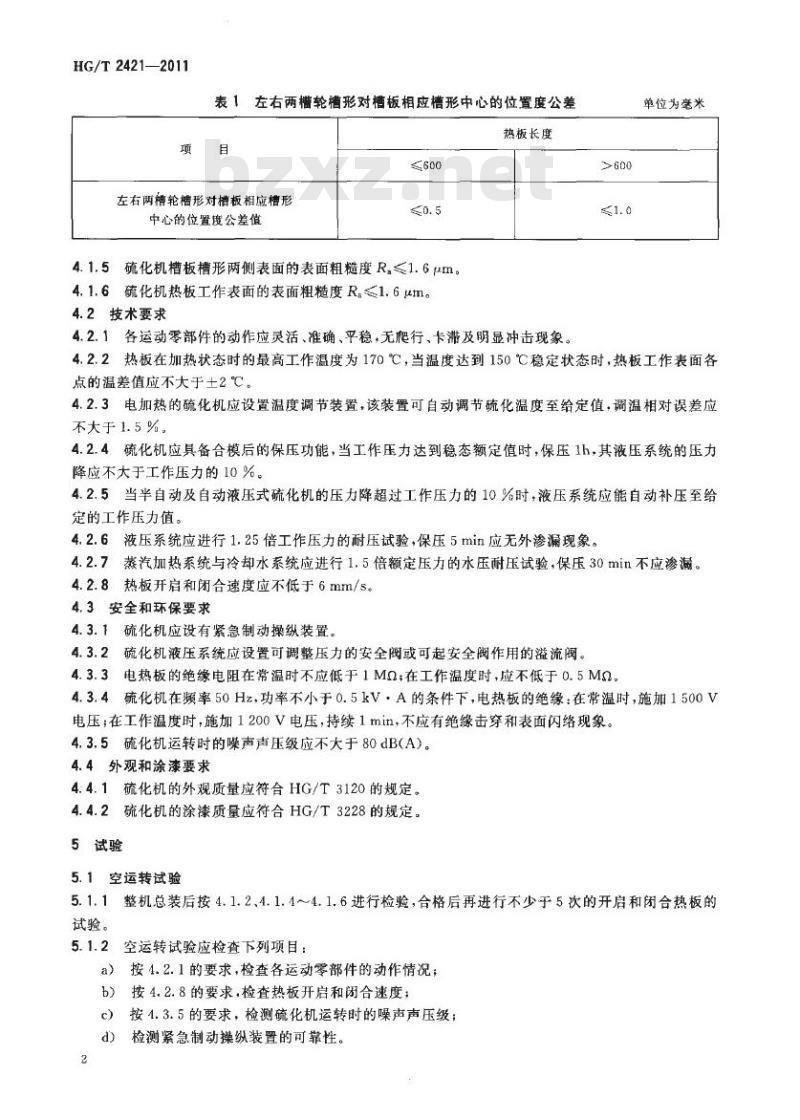 HG/T 2421-2011 代替 HG/T 2421-1993 V 带平板硫化机