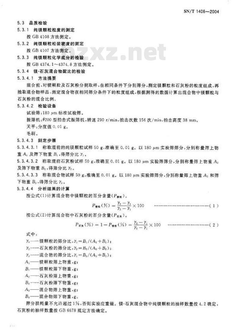 SN/T 1408-2004 出口金属镁颗粒检验规程