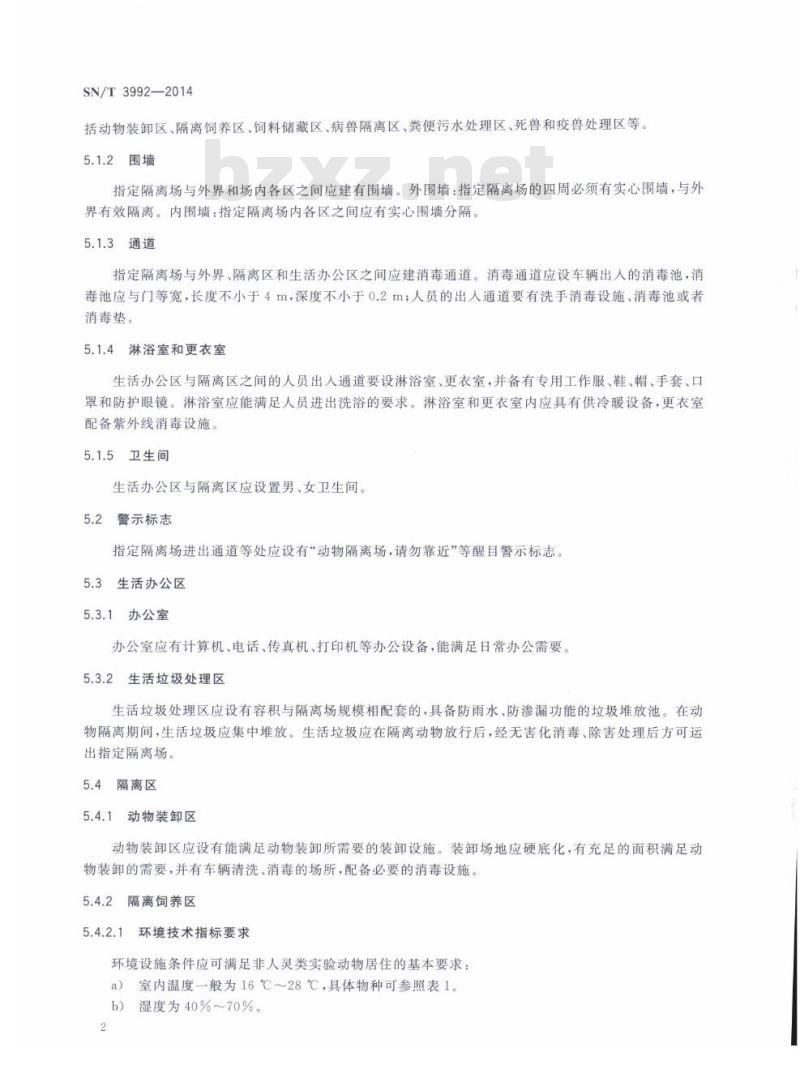 SN/T 3992-2014 进境非人灵长类实验动物指定隔离场建设规范