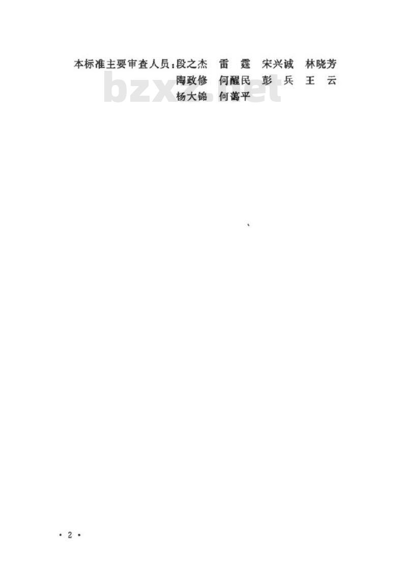 GB 51412-2020 锡冶炼厂工艺设计标准