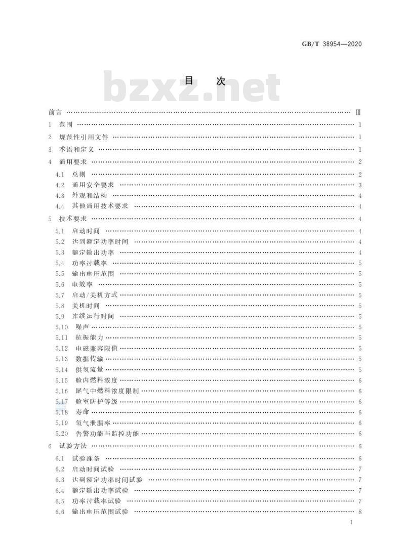 GB/T 38954-2020 无人机用氢燃料电池发电系统