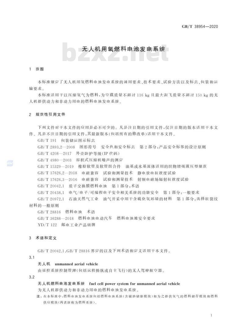 GB/T 38954-2020 无人机用氢燃料电池发电系统