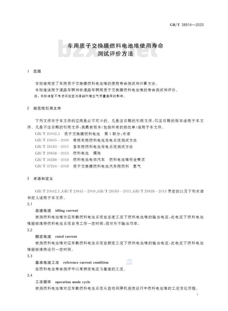 GB/T 38914-2020 车用质子交换膜燃料电池堆使用寿命测试评价方法