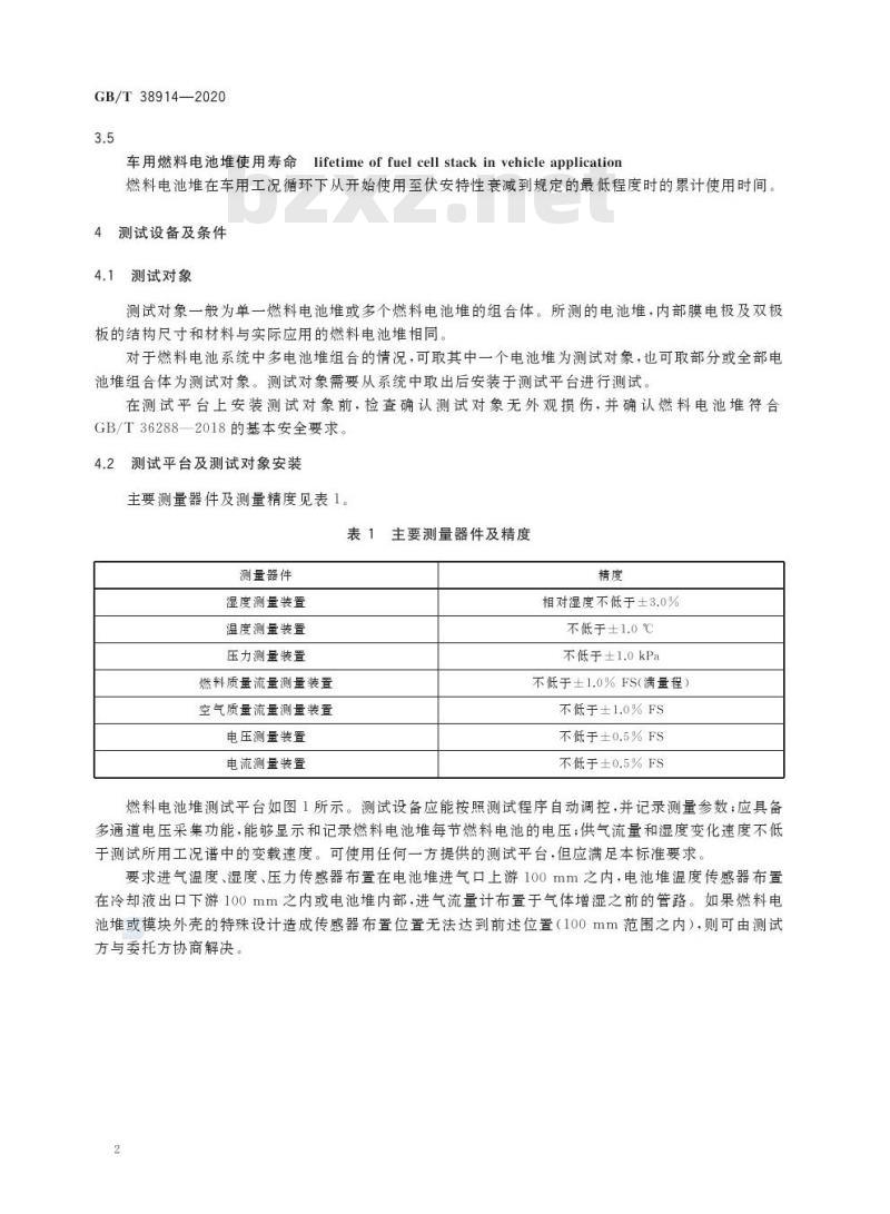 GB/T 38914-2020 车用质子交换膜燃料电池堆使用寿命测试评价方法