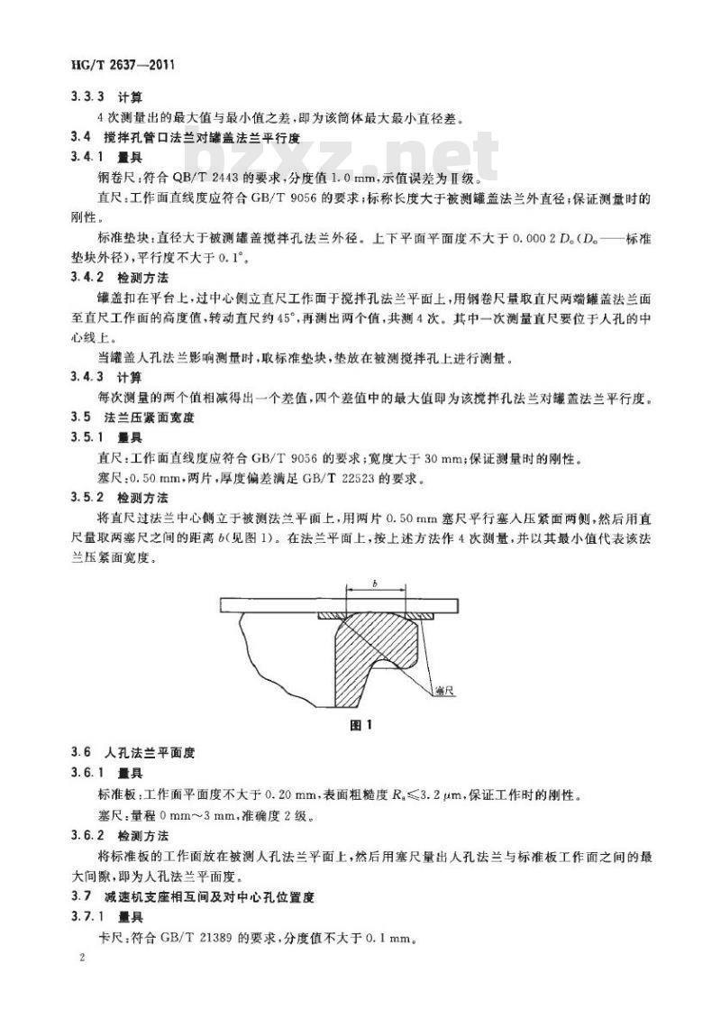 HG/T 2637-2011 代替 HG/T 2637-2007 搪玻璃件几何尺寸检测方法