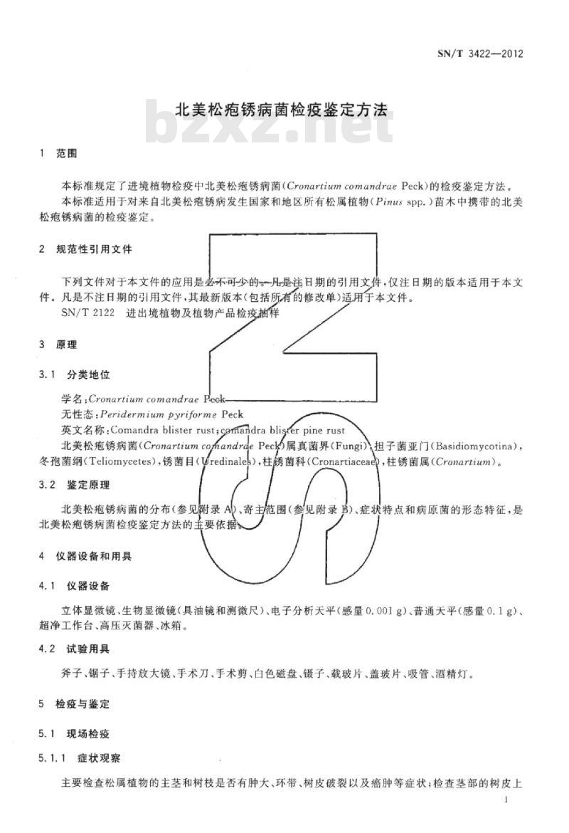 SN/T 3422-2012 北美松疱锈病菌检疫鉴定方法