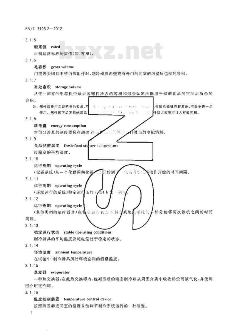 SN/T 3195.2-2012 进出口家用和类似用途电器检测方法 第2部分:吸收式制冷设备耗电量的测量