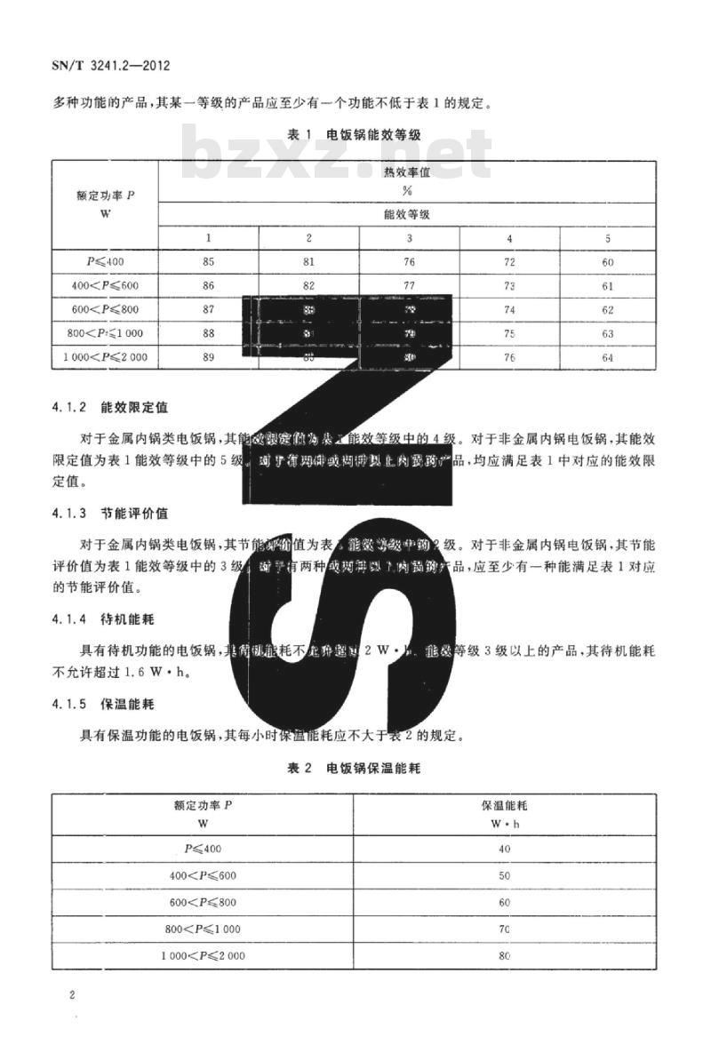 SN/T 3241.2-2012 进出口家用及类似用途电器检验技术要求第2部分:自动电饭锅的能效
