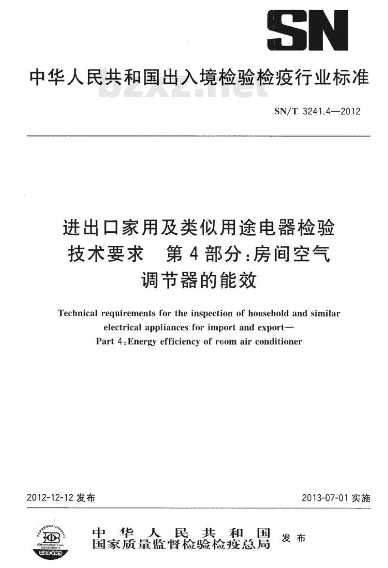 SN/T 3241.4-2012 进出口家用及类似用途电器检验技术要求第4部分:房间空气调节器的能效