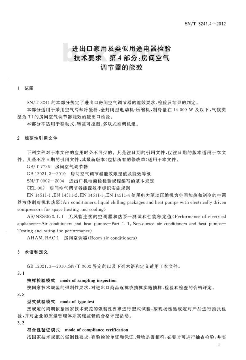 SN/T 3241.4-2012 进出口家用及类似用途电器检验技术要求第4部分:房间空气调节器的能效